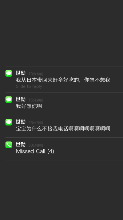 吴世勋 短信锁屏壁纸(请不要二传谢谢