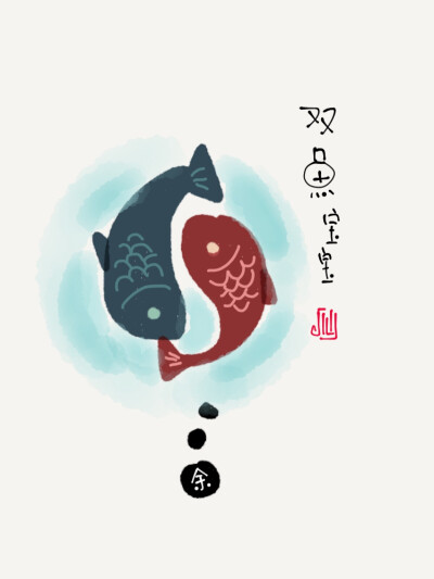 国风十二星座宝宝# 双鱼宝宝-手绘-一位仙子.