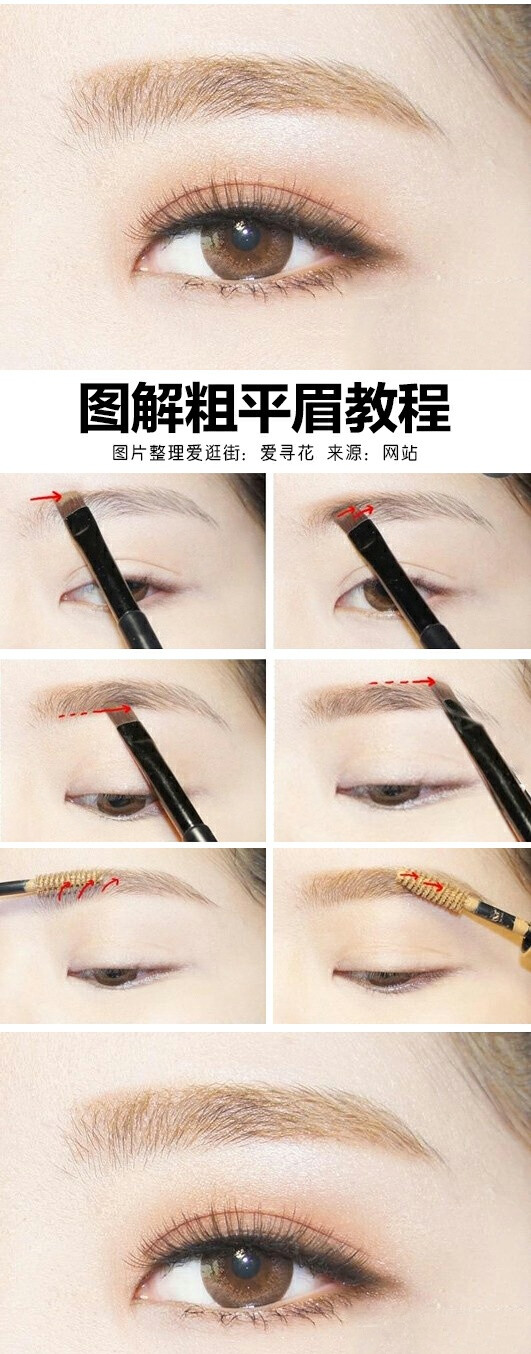 粗平眉教程 - 堆糖,美图壁纸兴趣社区