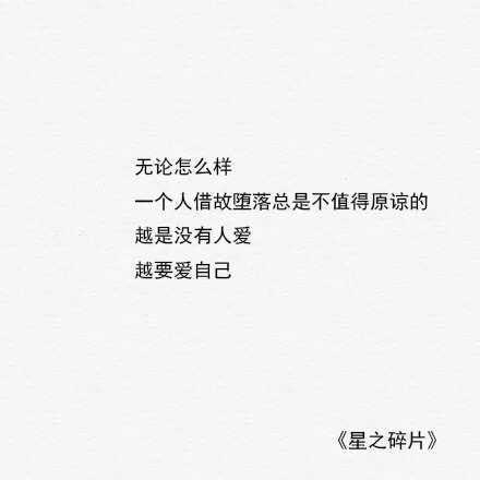 纵有千般理由,万般借口,一切都不过是自己的选择.