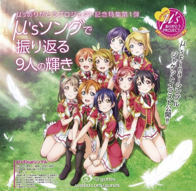 μ s final》单曲 2016年3月2日发售决定!专辑封面