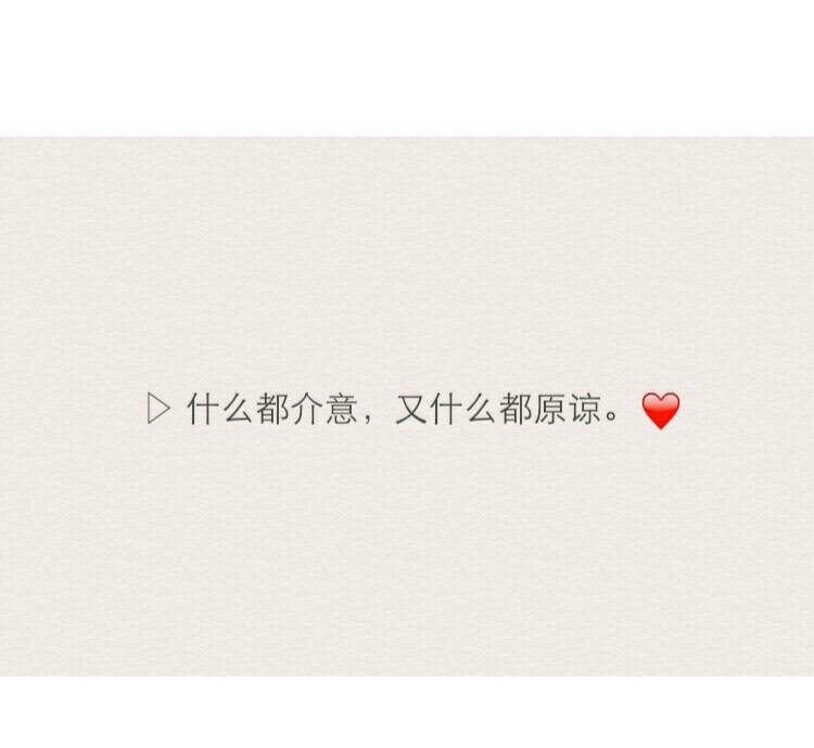 天气那么冷,你的话那么暖.
