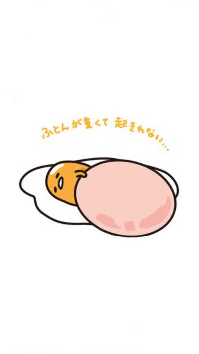 超级无敌懒的懒蛋蛋( ˙o˙)
