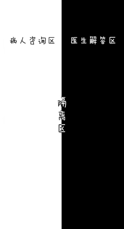 隔离区 聊天背景 - 堆糖,美图壁纸兴趣社区