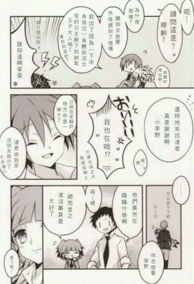 咳咳 业渚 18r 漫画 红流 坏心眼的暗杀者