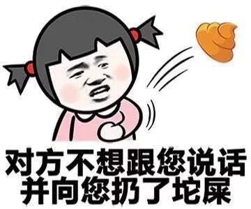 二次元】【搞笑】【emoji】【恶搞】【贱萌】【无节操】【卡通动漫】
