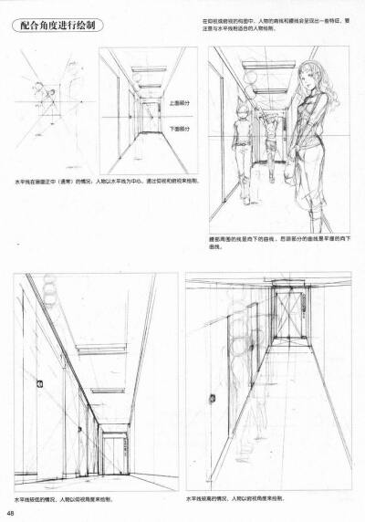 走廊的画法