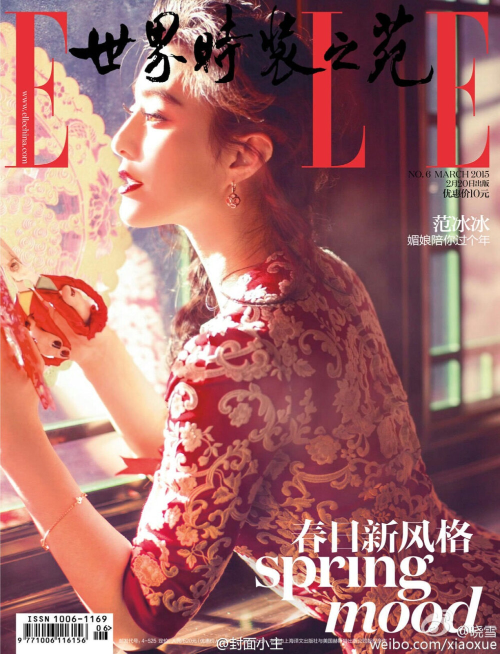 范冰冰 elle 堆糖,美图壁纸兴趣社区