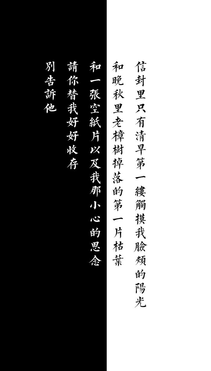 [自制壁纸[文字[黑白[语录[背景[锁屏[纯色[简约]
