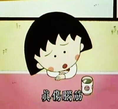 好烦呐(ˇˇ)