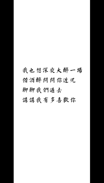 [自制壁纸] [文字] [黑白] [语录] [背景] [锁屏] [纯色] [简约]