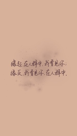 缘起缘灭