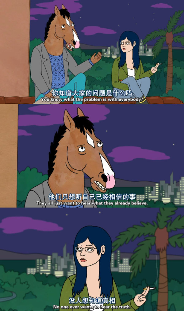 horseman/戴安/生活/讽刺/文字/句子/经典句子/台词/毒鸡汤/动漫/二