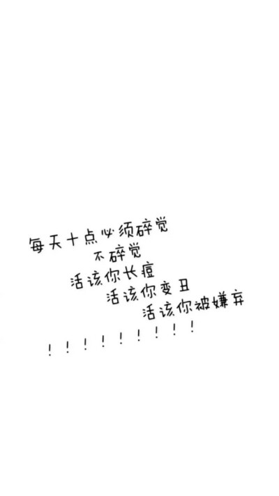 个性带文字壁纸