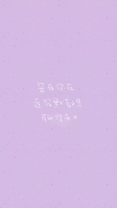 from晚安荼蘼 手写句子 文字壁纸 锁屏