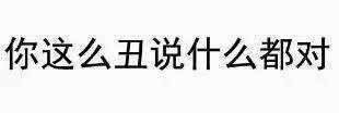 斗图 表情包 纯文字