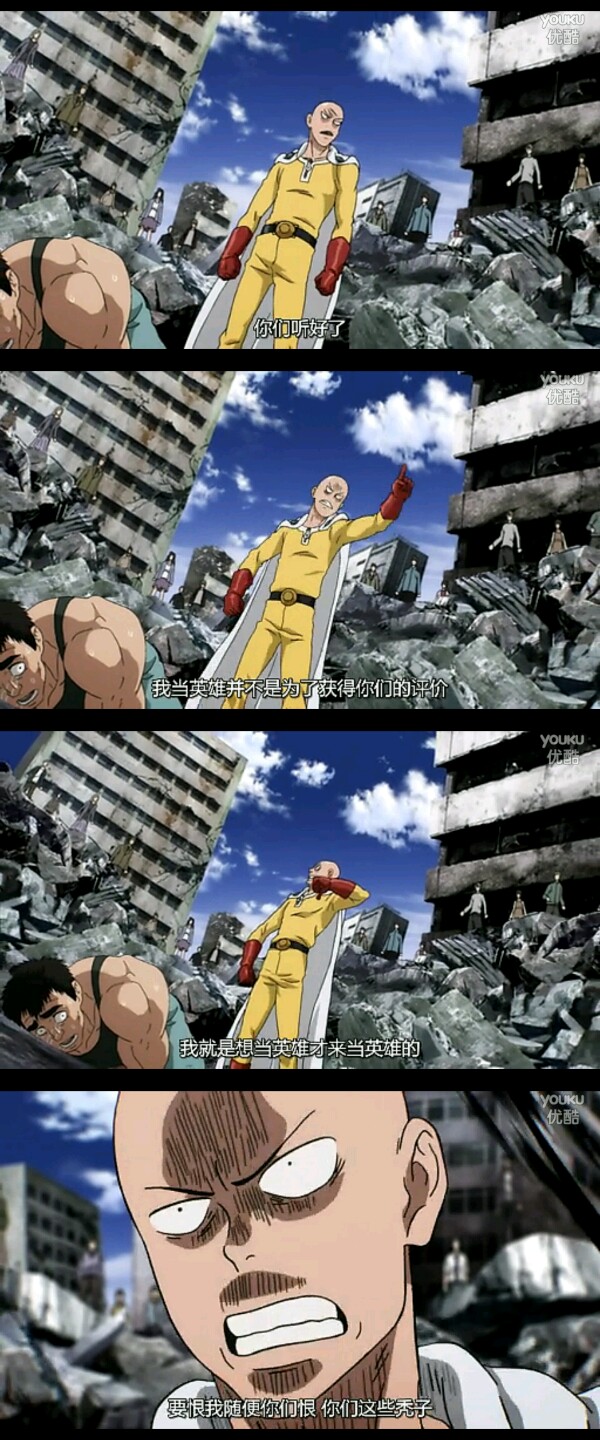 一拳超人