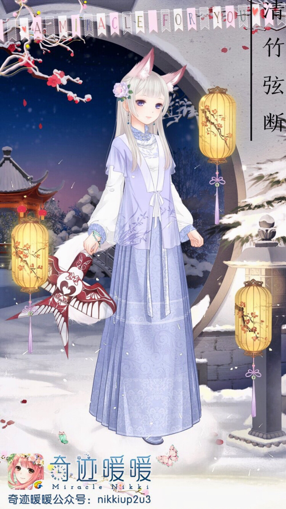 暖暖环游世界 少女 小清新 插画 搭配 服装 设计 古风 汉服 狐狸精