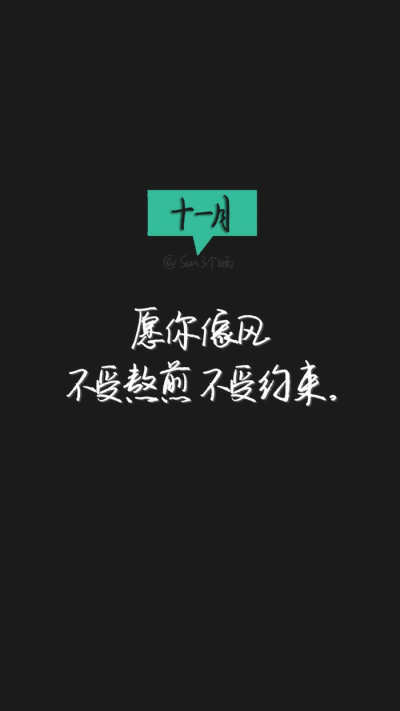 十一月文字图片