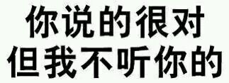 纯文字斗图逗逼 魔性 搞笑 趣味表情 斗图 恶搞 贱萌 暴走 动漫表情