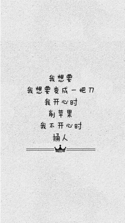 手写句子 歌词 台词 原创壁纸 励志壁纸 哲理 手写情书 虐心的话 语录