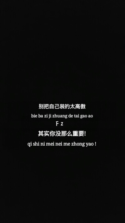我没那么重要