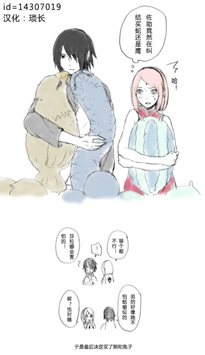 佐樱啊