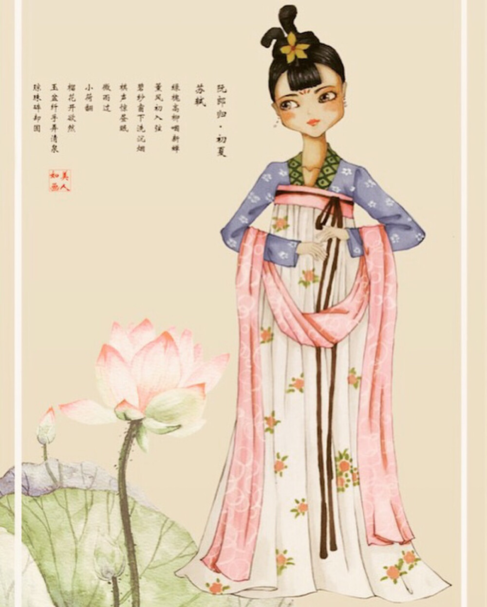 古风 中国风 手绘 插画 马克笔 水彩 时装画