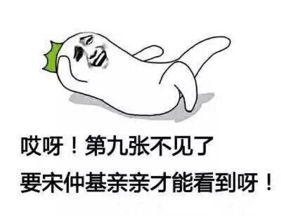 晒太阳表情包
