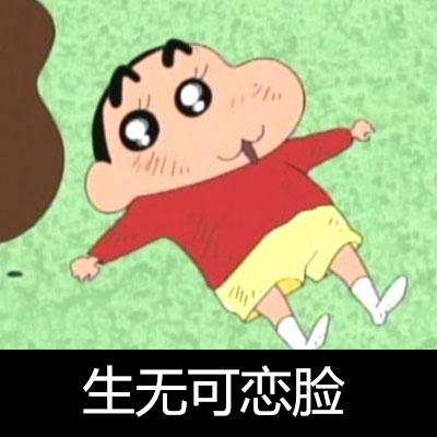 搞笑】【emoji】【恶搞】【贱萌】【无节操】【卡通动漫】【gif】