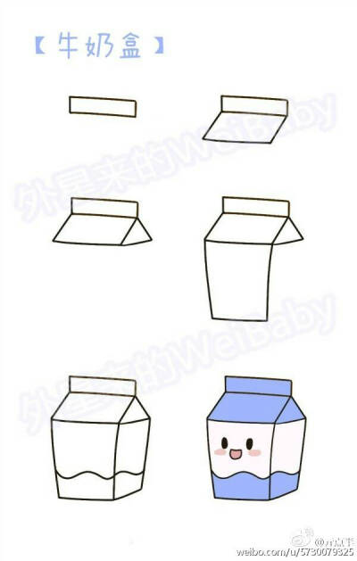 牛奶盒#简笔画