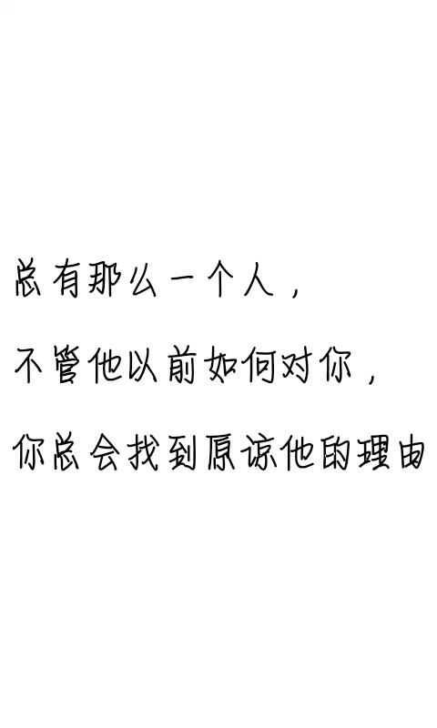 文字控#情话#伤感短句#文字句子图片#治愈#青春#励志#壁纸