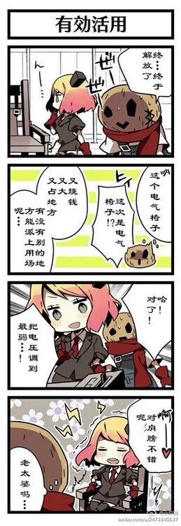 杀戮的天使官方四格漫画咸鱼汉化组有效活用