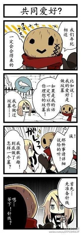 杀戮の天使 四格漫画