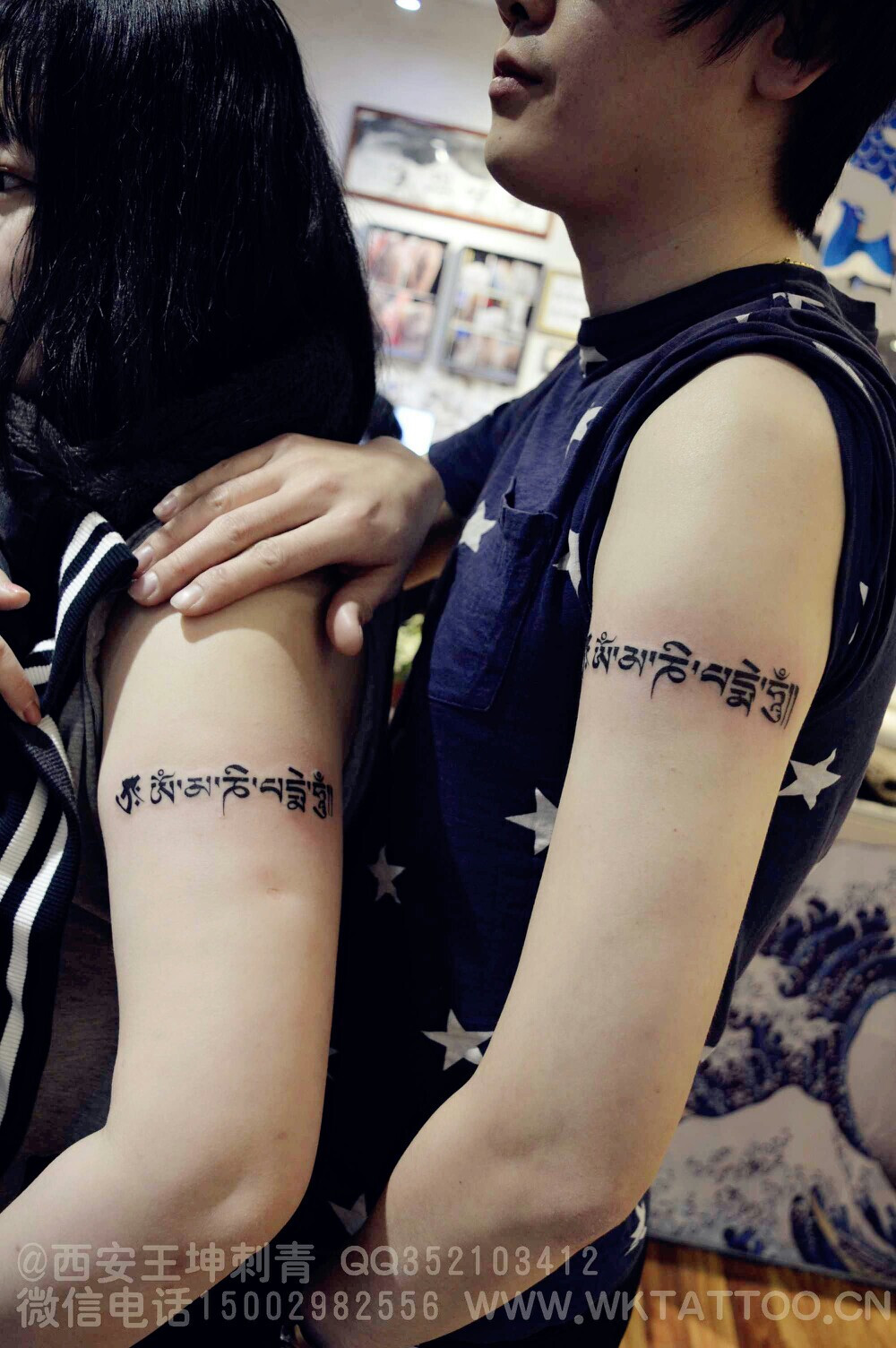 西安纹身#小寨纹身店#王坤刺青团队#情侣纹身#大臂纹身#六字真言