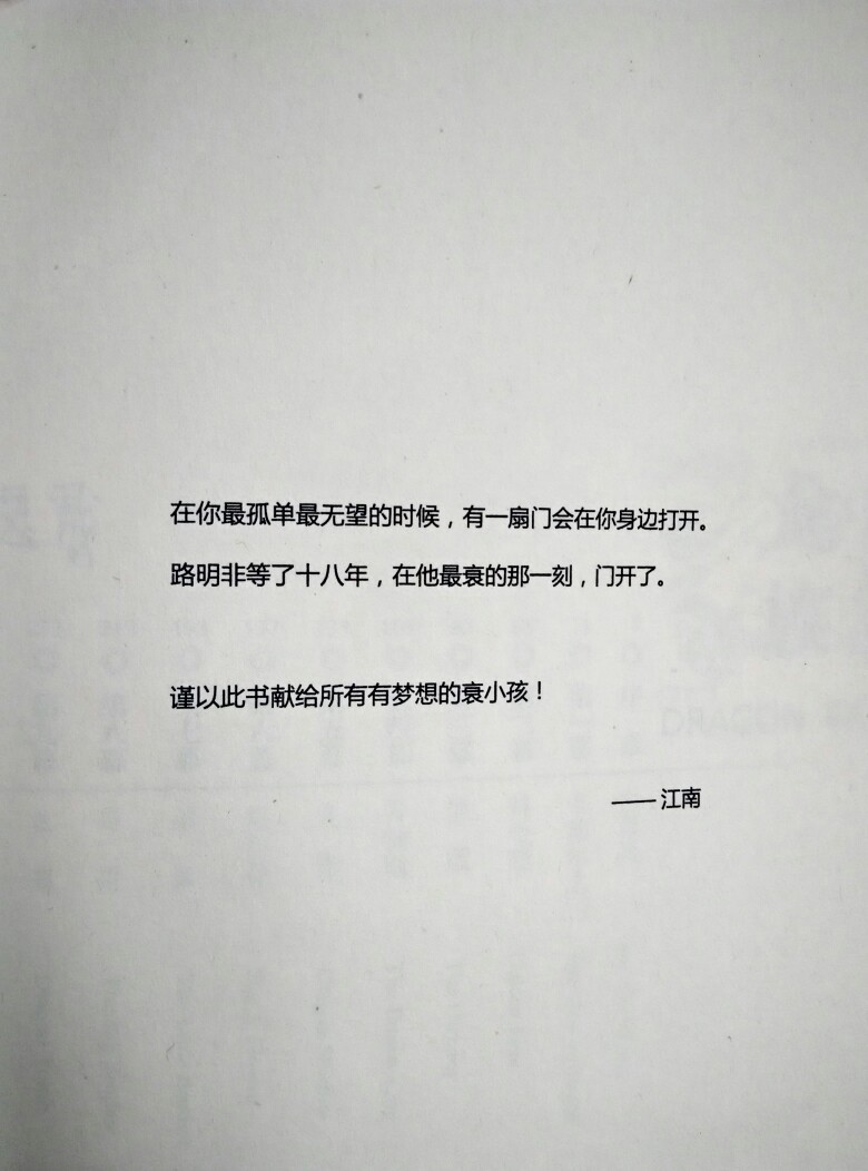 没有谁注定是生活的弱者,也没有谁是不能挽救的废材.
