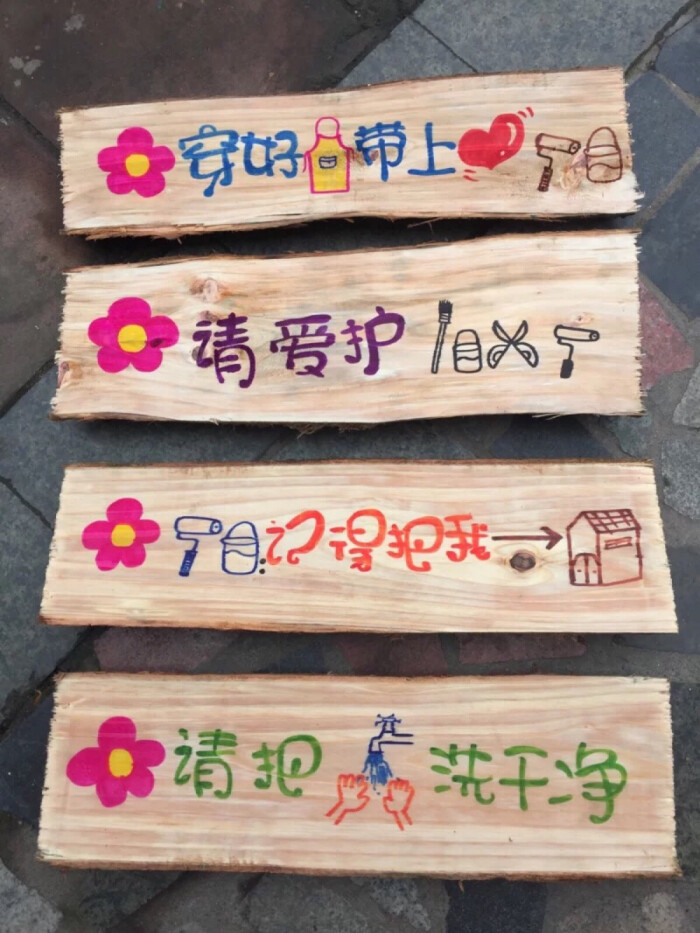 幼儿园涂鸦区