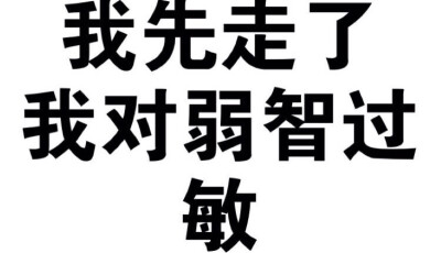 纯文字表情包