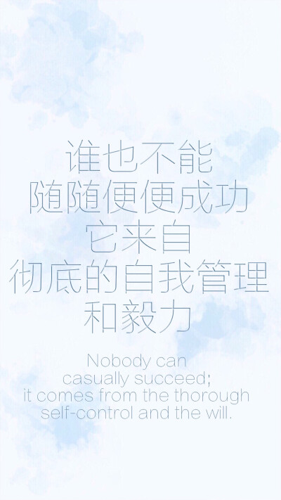 作为一只考研,励志壁纸很重要.图片来自app壁纸.