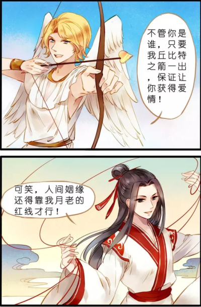 丘比特与月老.