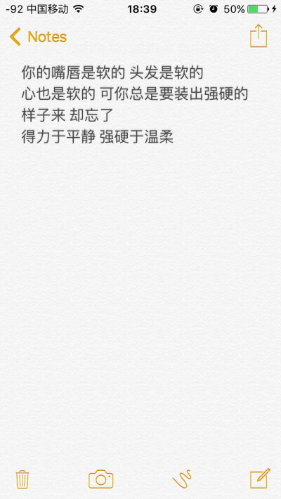 长短句(备忘录截图)