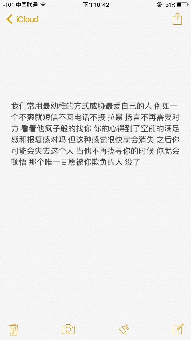 了空前的满足感和报复感对吗 但这种感觉很快就会消失621_1104竖版 竖