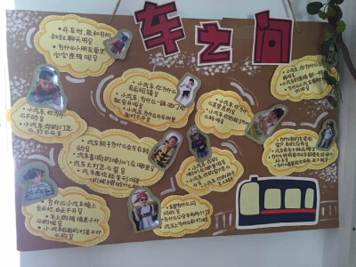 幼儿园板块儿