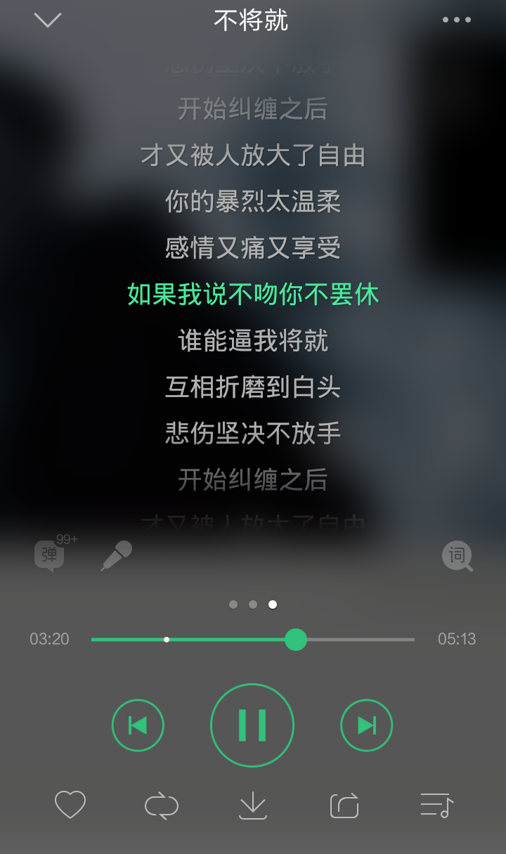 李荣浩用与生俱来的独特声线演唱《不将就》,歌词中掷地有声的爱情