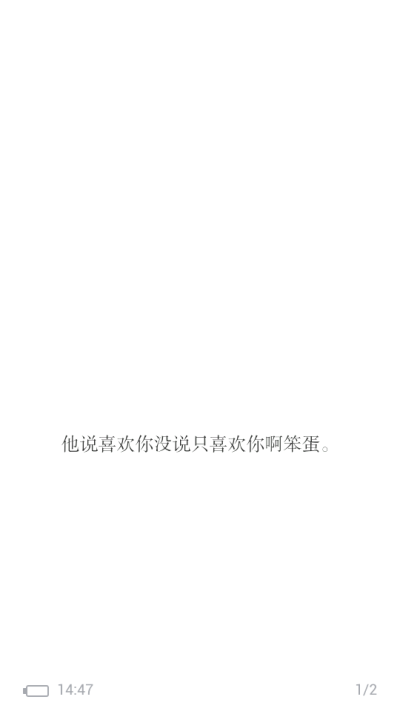 杍李情话 简约壁纸 文字 键盘壁纸