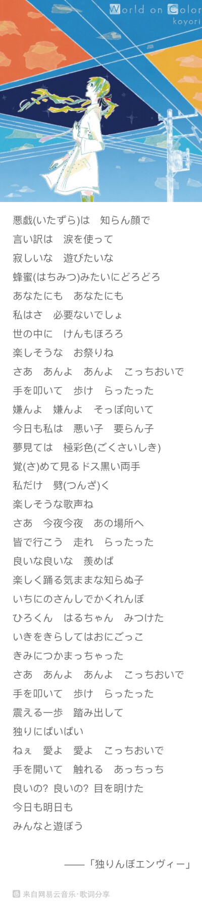 独りんぼエンヴィー 堆糖 美图壁纸兴趣社区