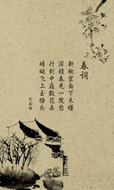 古风诗词歌赋壁纸