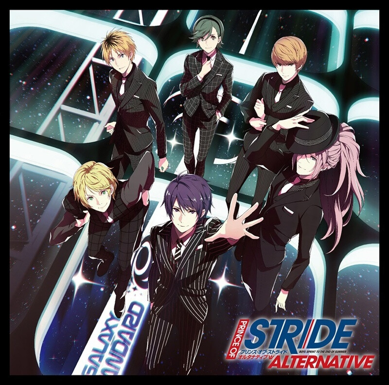 prince of stride alternative 疾走王子 西星学园 galaxy standard