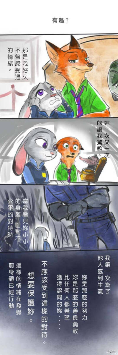 《疯狂动物城》 #zootopia# 狐兔cp