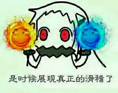 哭泣滑稽